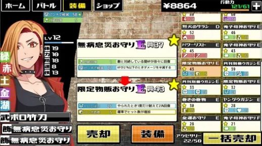 市區戰斗日(下町BD)
