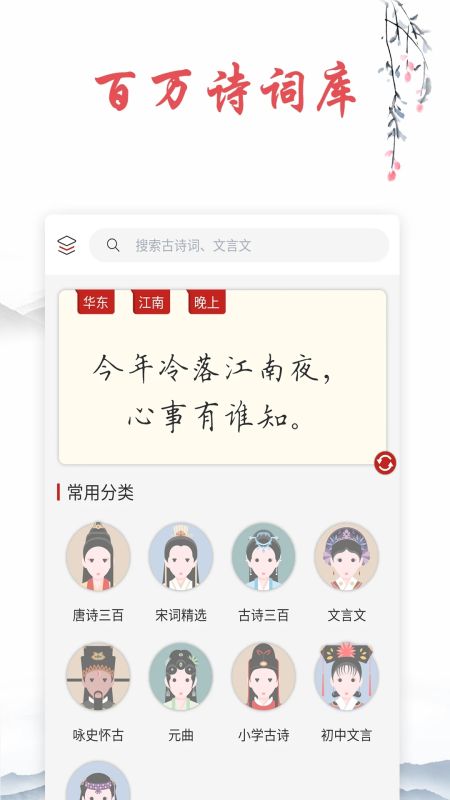 古詩文詞典