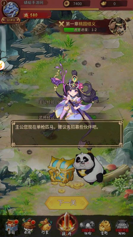 全民動物城