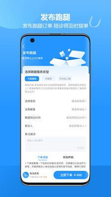 優家陪診