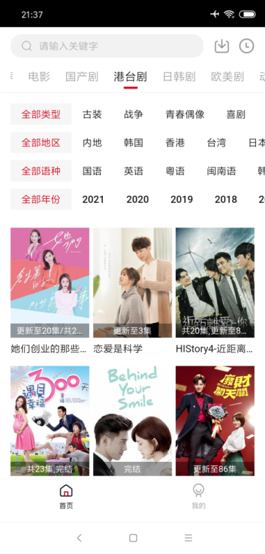 追劇吧