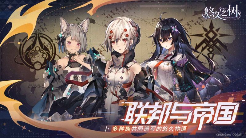 悠久之樹