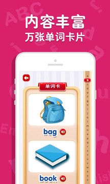 吉米貓英語