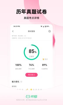 教師資格證隨身學(xué)