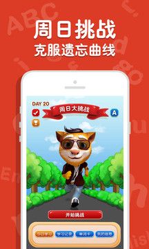 吉米貓英語