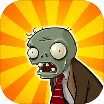 植物大戰僵尸年度版(Plants Vs Zombies)