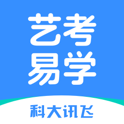 藝考易學