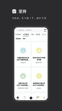 瘋狂刷題
