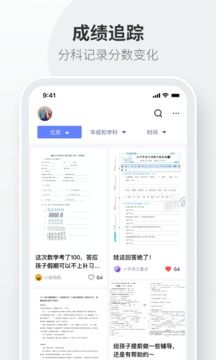 試卷拍拍