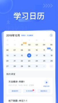 粉筆課堂