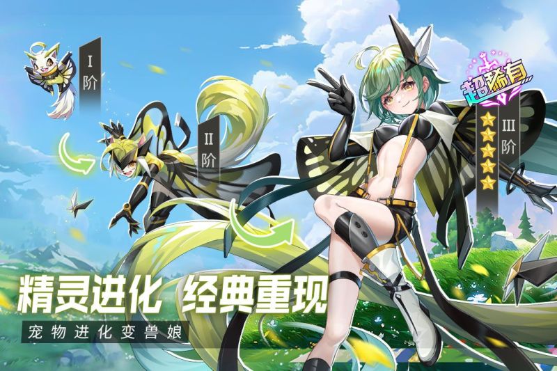 超能力沖刺