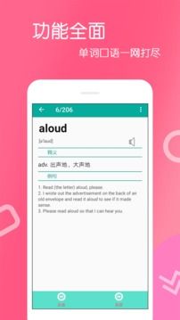 英語單詞王
