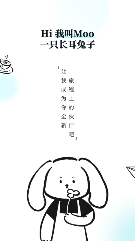 Moo日記
