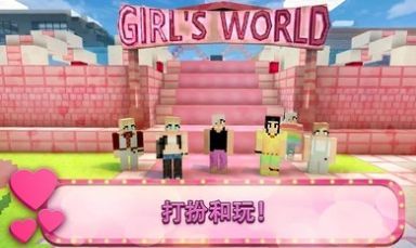 女孩主題公園工藝(Girls Themepark Craft)