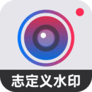 自定義水印打卡相機