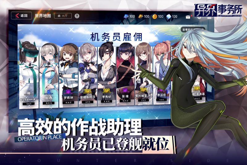 異界事務(wù)所