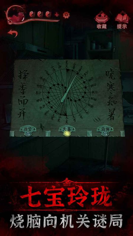 紙嫁衣3鴛鴦債