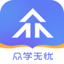 眾學無憂