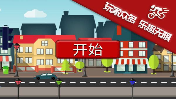 無限跑酷達人
