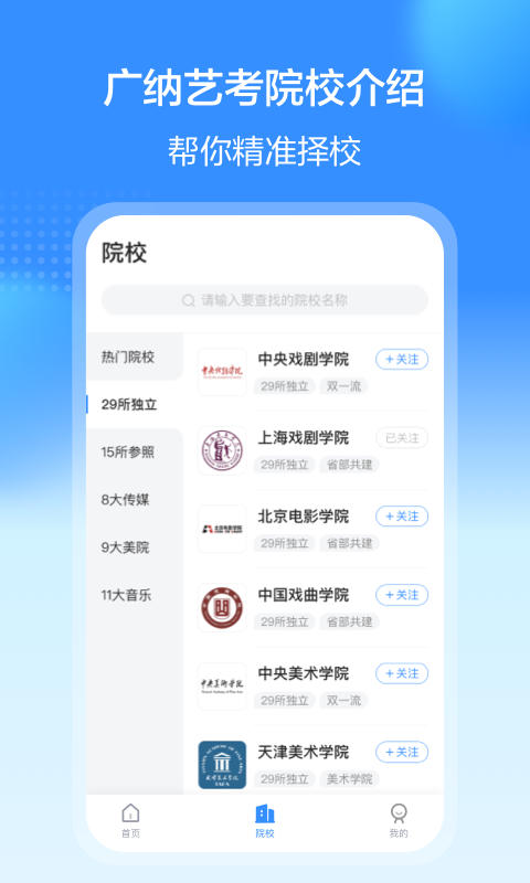 藝考易學(xué)