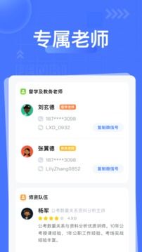 粉筆課堂