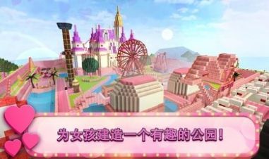 女孩主題公園工藝(Girls Themepark Craft)