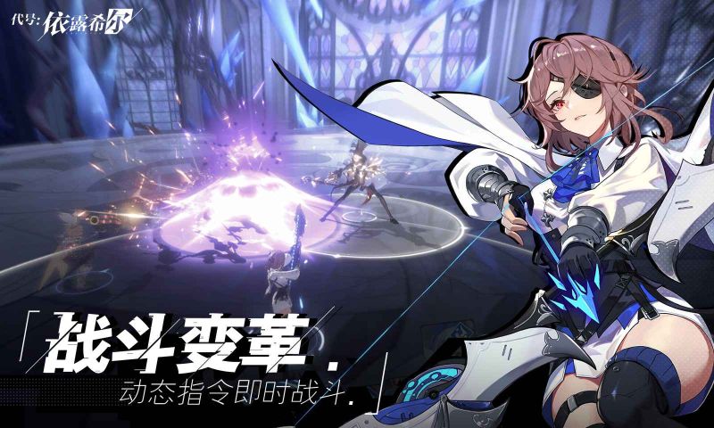 依露希爾星曉