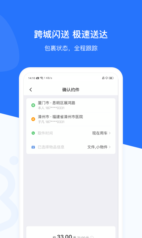 幫邦行