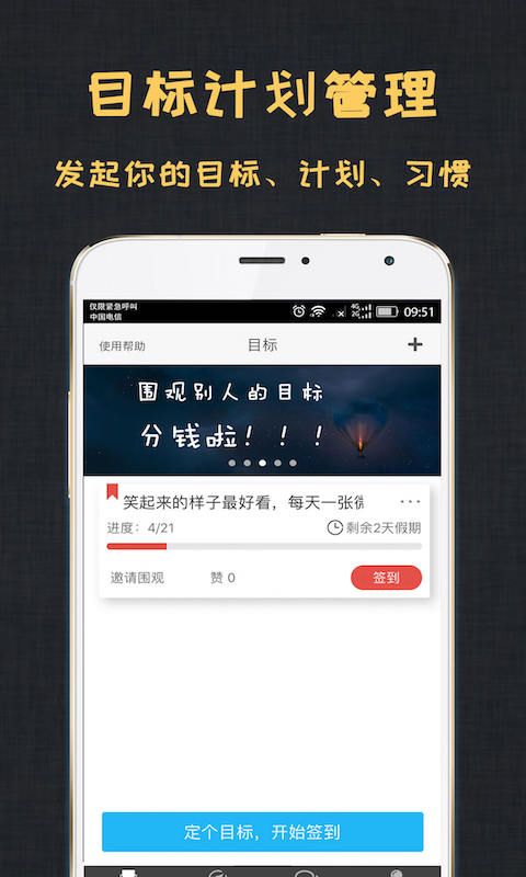達(dá)目標(biāo)