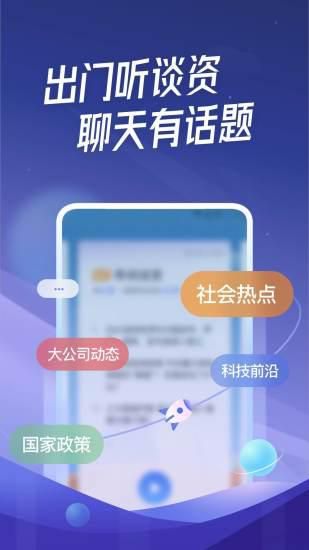 出門聽聽