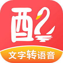 配音鵝