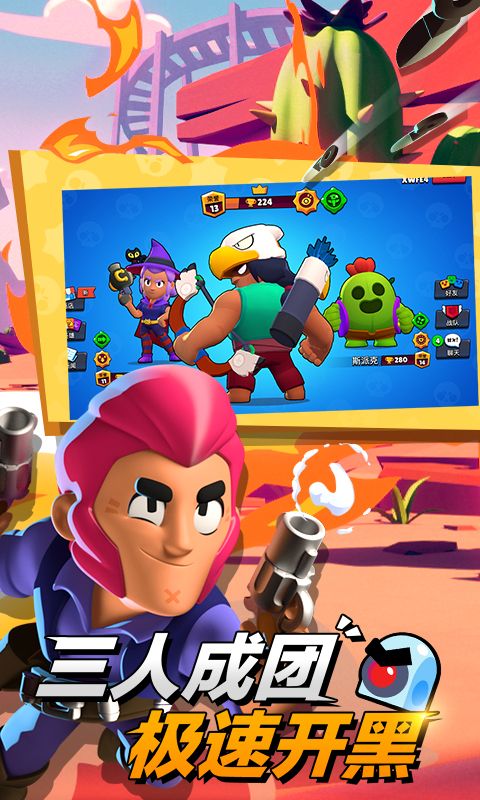 荒野亂斗(Brawl Stars)