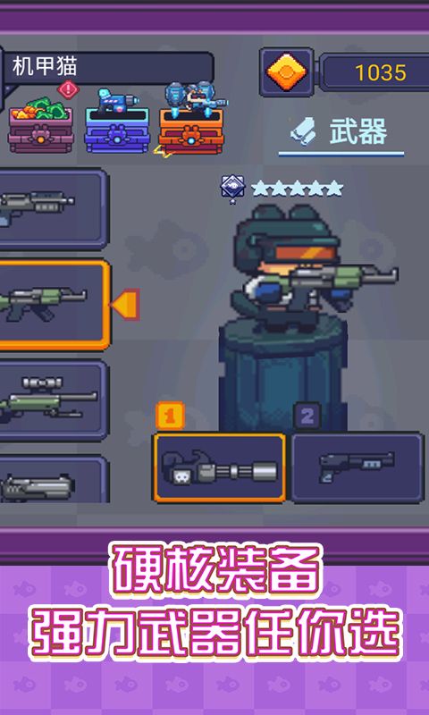 像素射手大戰
