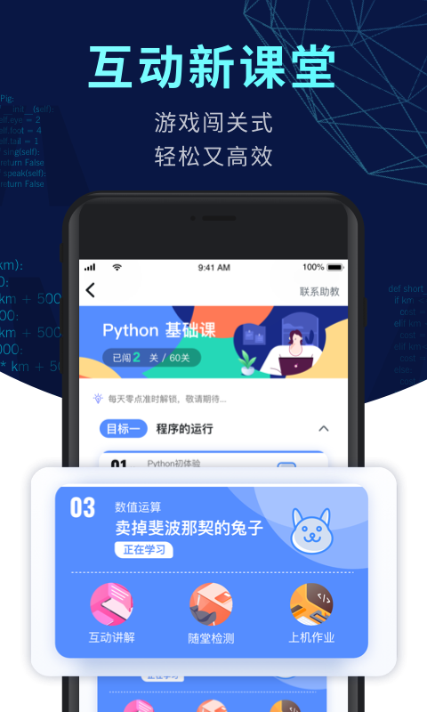 扇貝編程