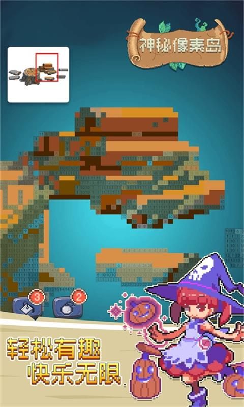 神秘像素島