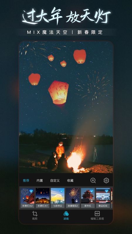 MIX濾鏡大師(MIX)
