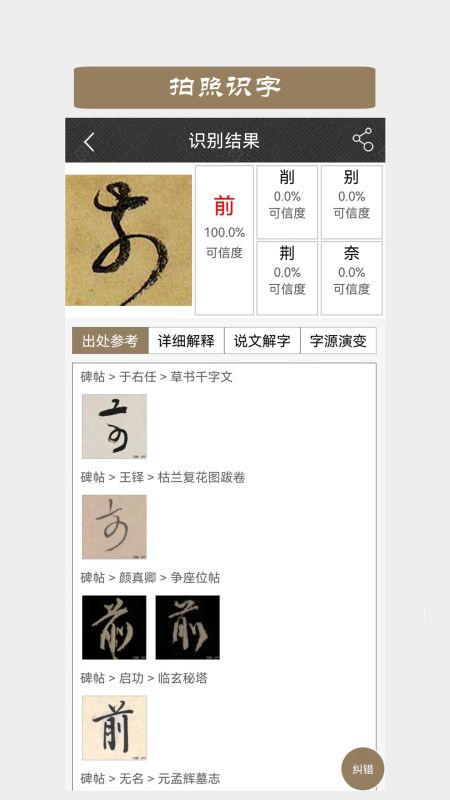墨趣書法