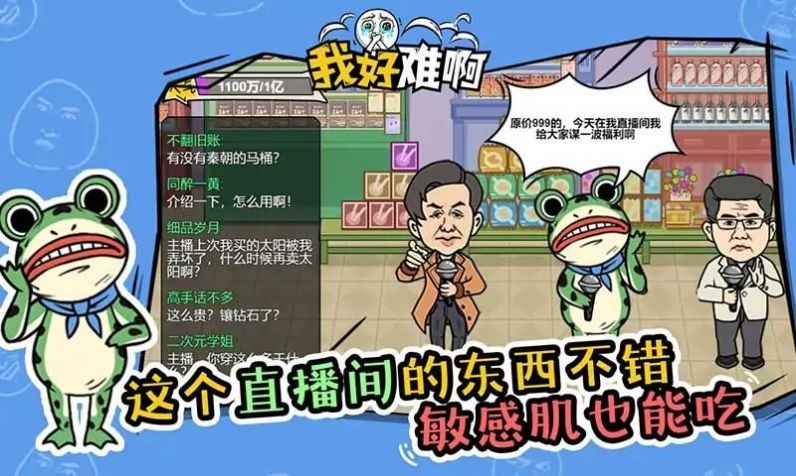 我好難啊