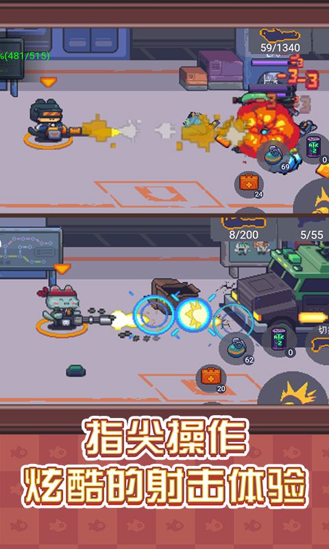 像素射手大戰