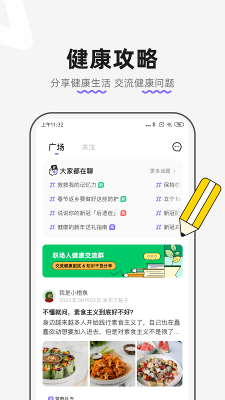 丁香醫生