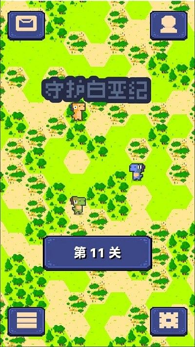 守護白堊紀