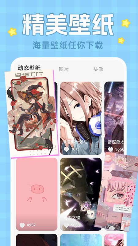 主題動態壁紙