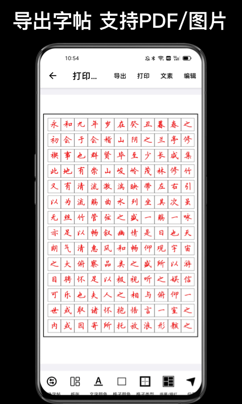 練字大師