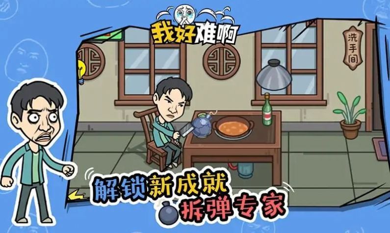 我好難啊