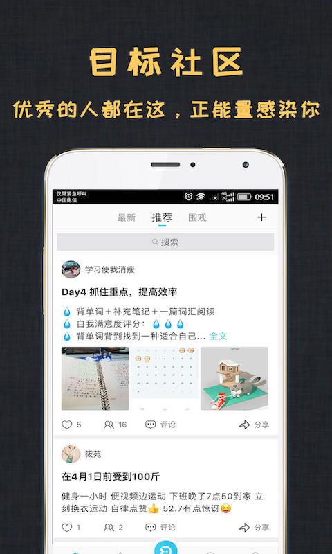 達(dá)目標(biāo)