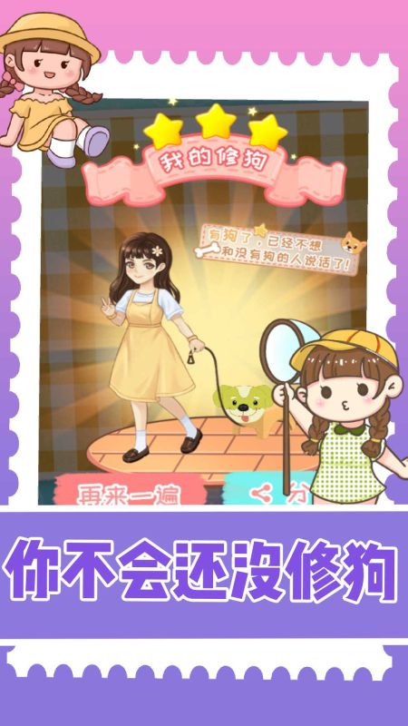 裝扮小達人