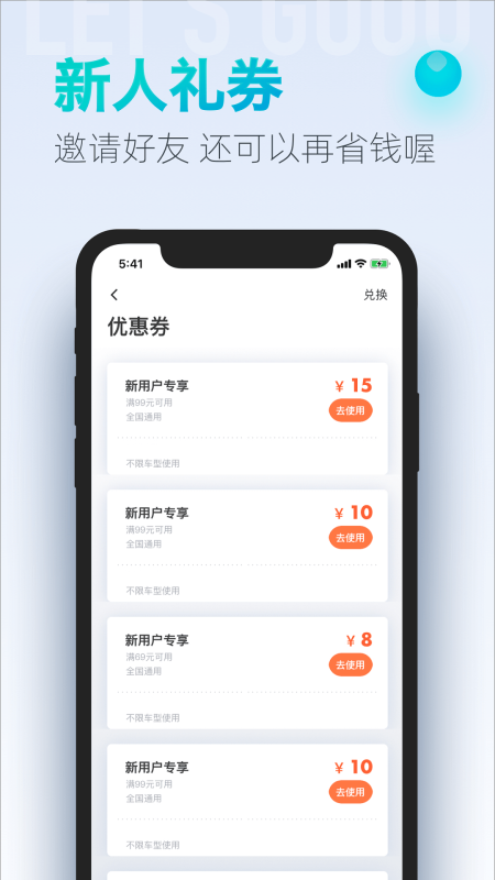 大眾出行