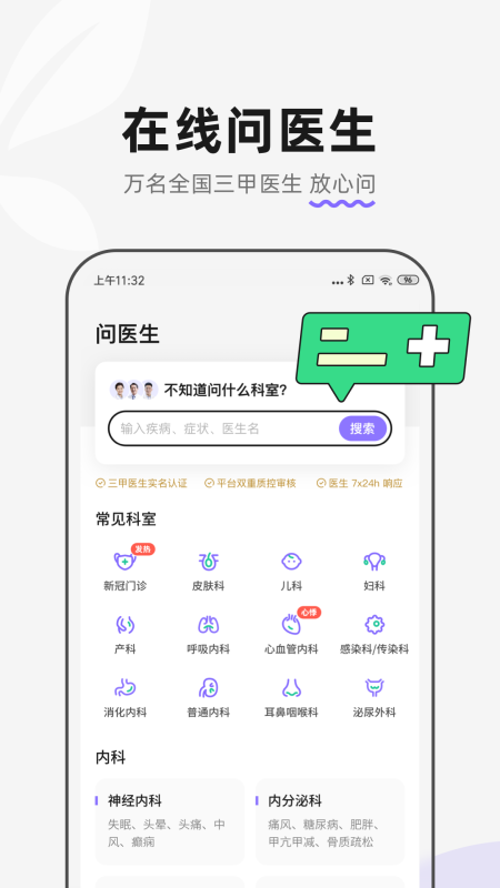丁香醫生