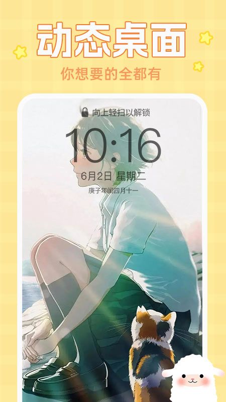 主題動態壁紙