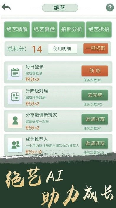 騰訊圍棋